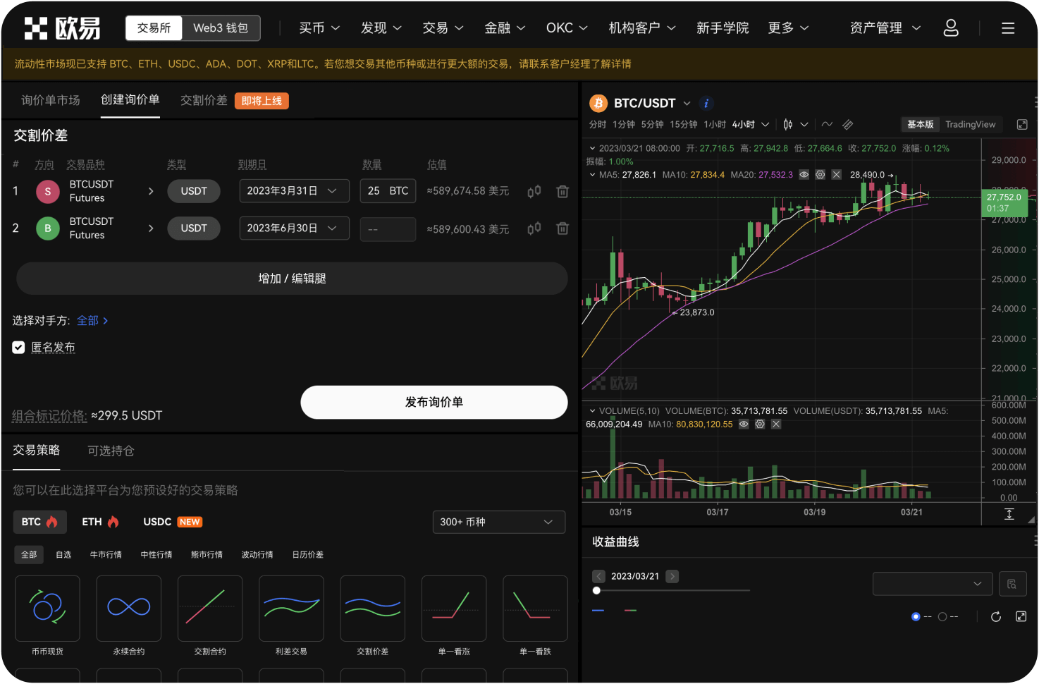 首页的“定制化预警”如何设置